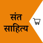 shop.santsahitya-cart-logo